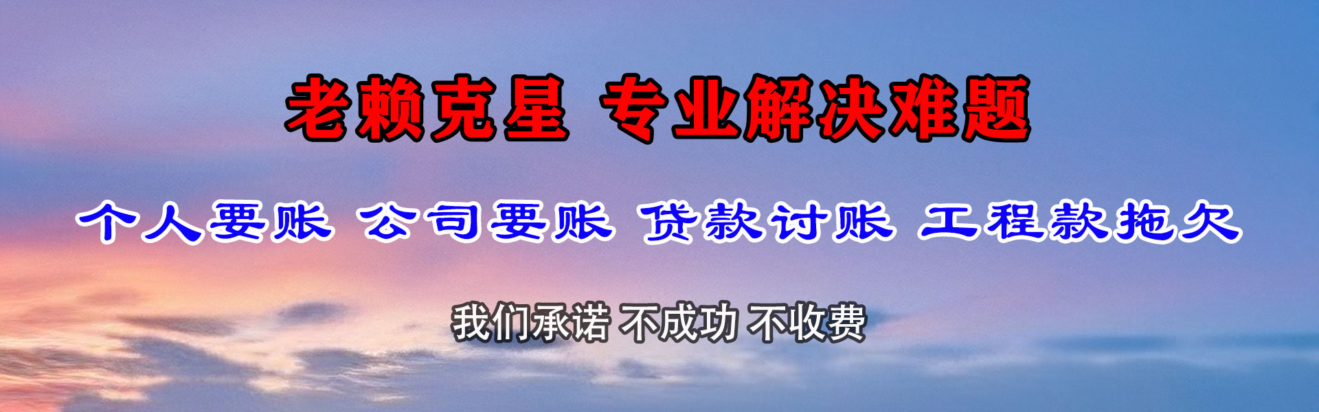 哈巴河收债公司
