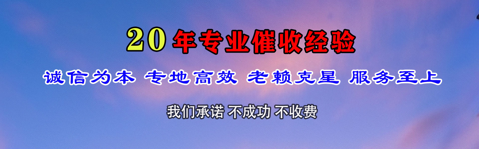 哈巴河要账公司
